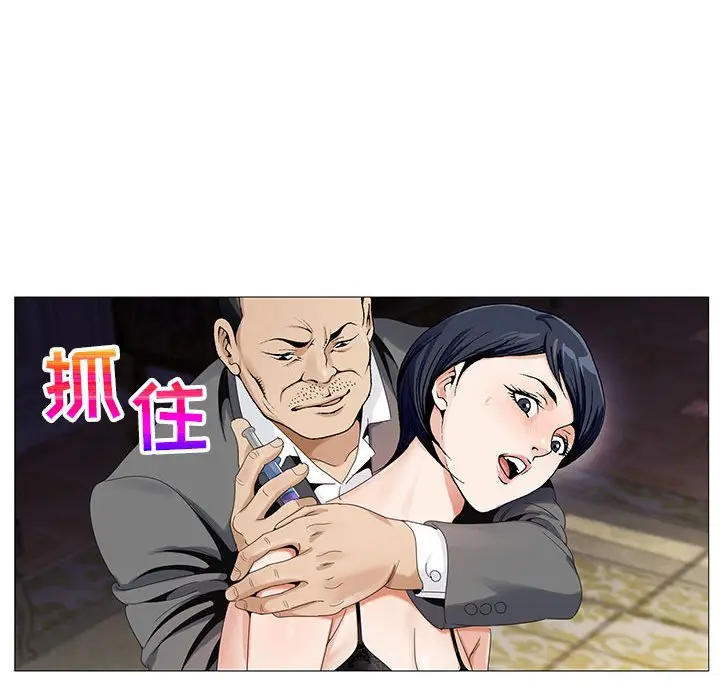 危险水位[顶通]韩漫全集-第 62 话无删减无遮挡章节图片 