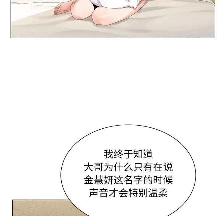 危险水位[顶通]韩漫全集-第 62 话无删减无遮挡章节图片 