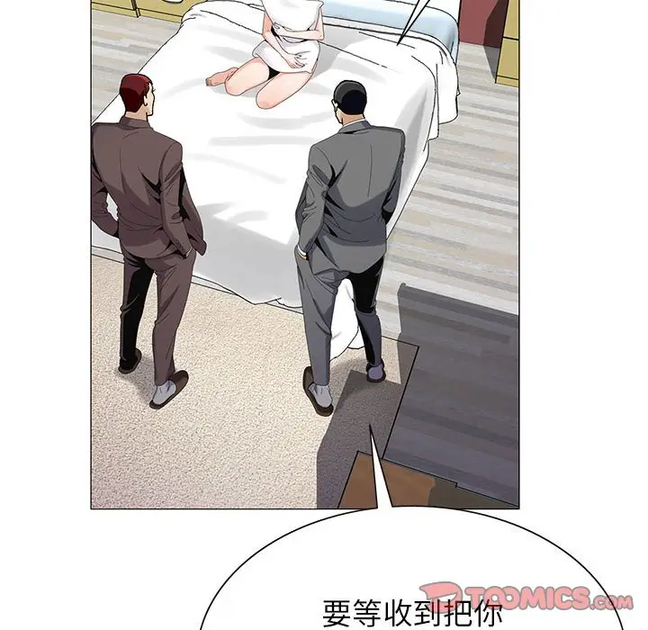 危险水位[顶通]韩漫全集-第 62 话无删减无遮挡章节图片 