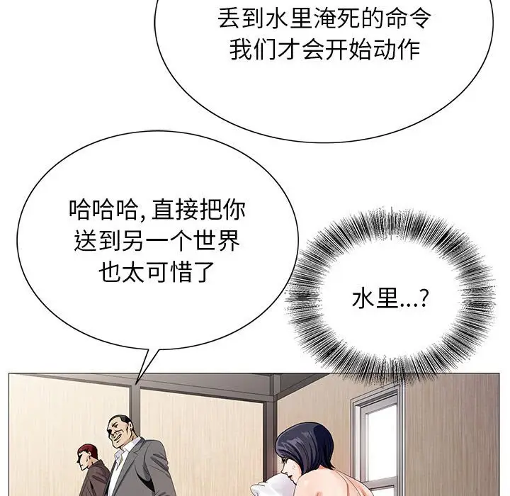 危险水位[顶通]韩漫全集-第 62 话无删减无遮挡章节图片 
