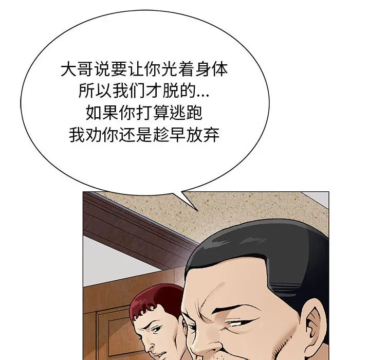 危险水位[顶通]韩漫全集-第 62 话无删减无遮挡章节图片 