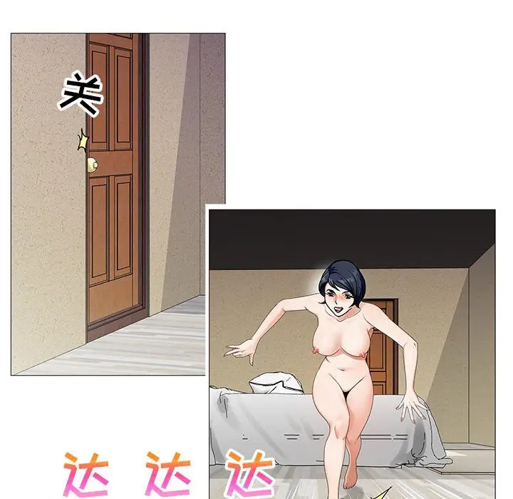 危险水位[顶通]韩漫全集-第 62 话无删减无遮挡章节图片 