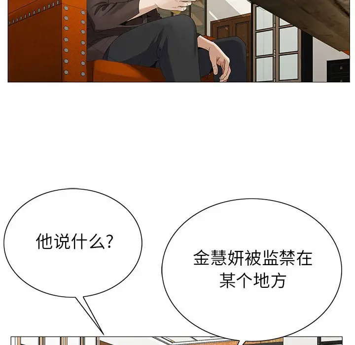危险水位[顶通]韩漫全集-第 62 话无删减无遮挡章节图片 