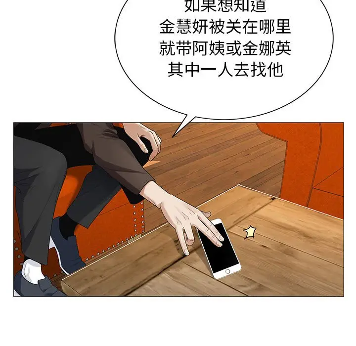 危险水位[顶通]韩漫全集-第 62 话无删减无遮挡章节图片 