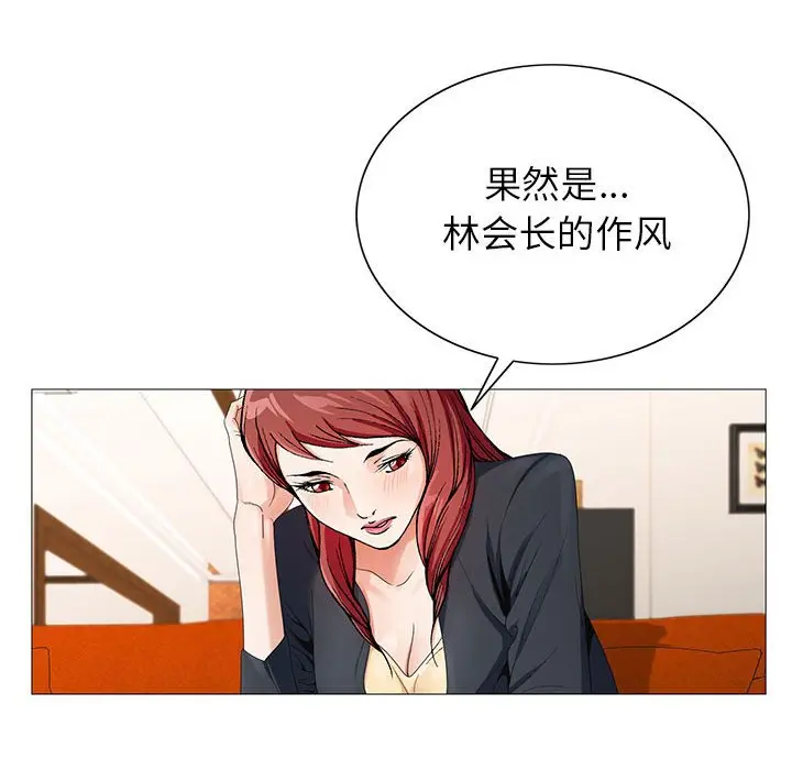 危险水位[顶通]韩漫全集-第 62 话无删减无遮挡章节图片 