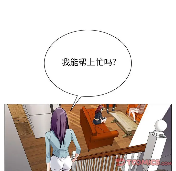 危险水位[顶通]韩漫全集-第 62 话无删减无遮挡章节图片 