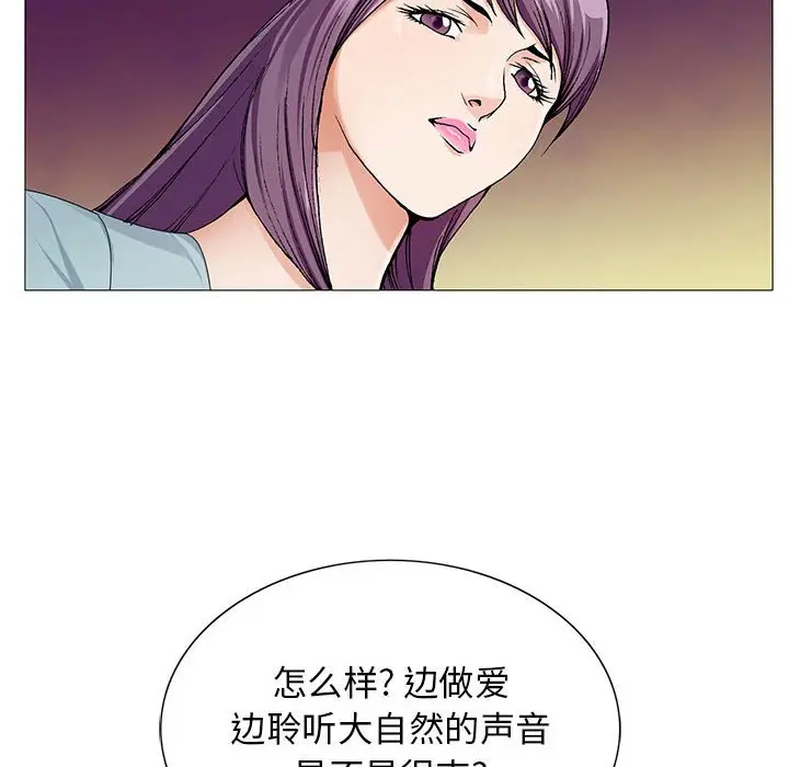 危险水位[顶通]韩漫全集-第 62 话无删减无遮挡章节图片 