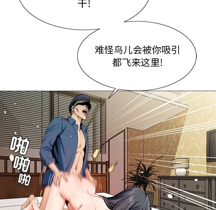 危险水位[顶通]韩漫全集-第 62 话无删减无遮挡章节图片 