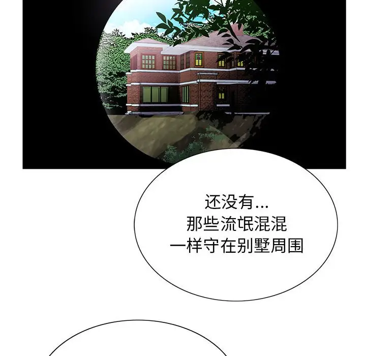 危险水位[顶通]韩漫全集-第 62 话无删减无遮挡章节图片 