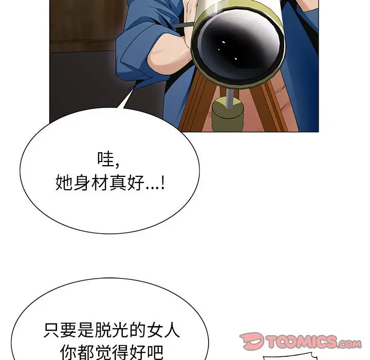 危险水位[顶通]韩漫全集-第 62 话无删减无遮挡章节图片 