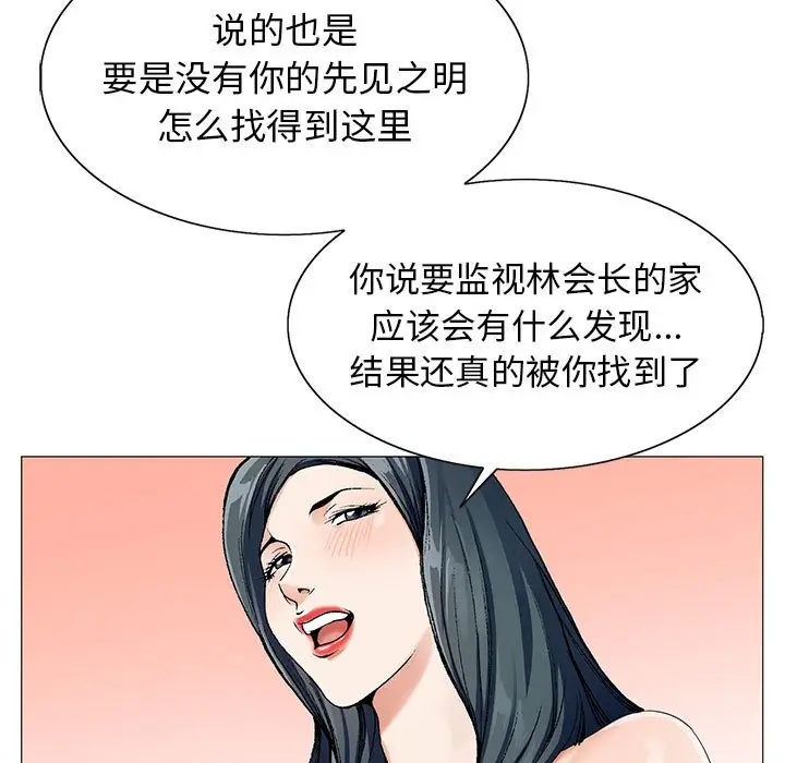 危险水位[顶通]韩漫全集-第 62 话无删减无遮挡章节图片 