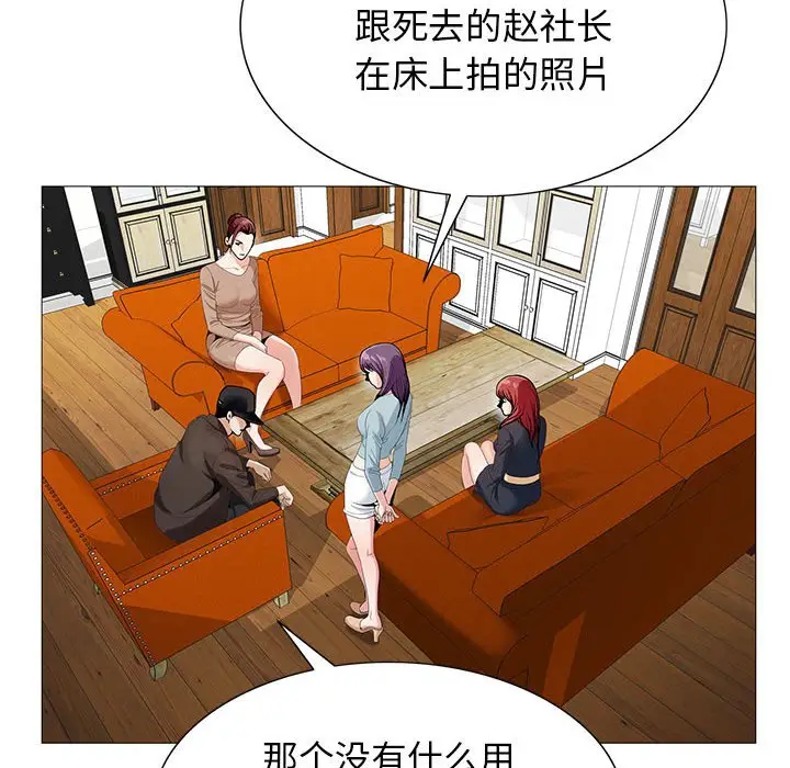 危险水位[顶通]韩漫全集-第 62 话无删减无遮挡章节图片 