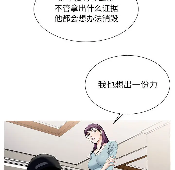 危险水位[顶通]韩漫全集-第 62 话无删减无遮挡章节图片 