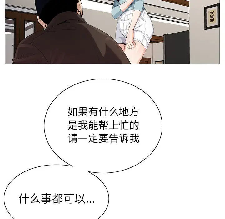 危险水位[顶通]韩漫全集-第 62 话无删减无遮挡章节图片 