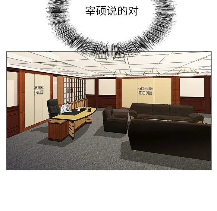 危险水位[顶通]韩漫全集-第 62 话无删减无遮挡章节图片 