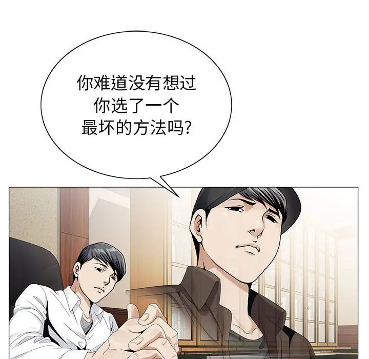 危险水位[顶通]韩漫全集-第 62 话无删减无遮挡章节图片 