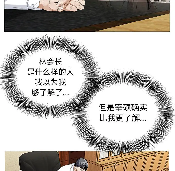 危险水位[顶通]韩漫全集-第 62 话无删减无遮挡章节图片 