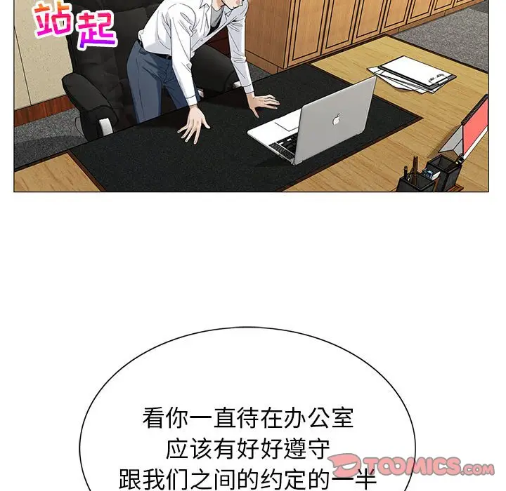 危险水位[顶通]韩漫全集-第 62 话无删减无遮挡章节图片 
