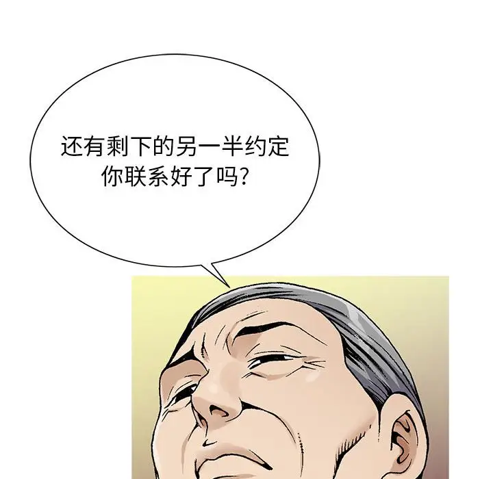 危险水位[顶通]韩漫全集-第 62 话无删减无遮挡章节图片 