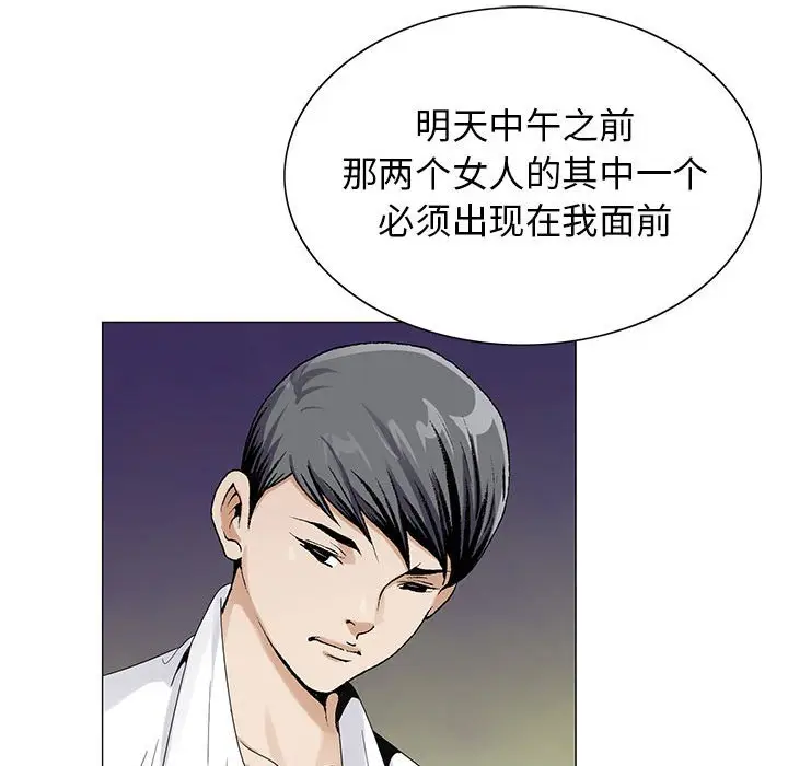 危险水位[顶通]韩漫全集-第 62 话无删减无遮挡章节图片 