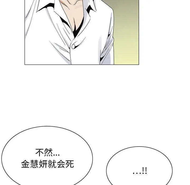 危险水位[顶通]韩漫全集-第 62 话无删减无遮挡章节图片 