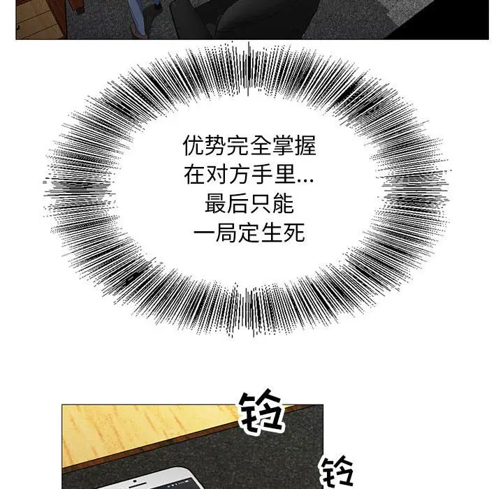 危险水位[顶通]韩漫全集-第 62 话无删减无遮挡章节图片 