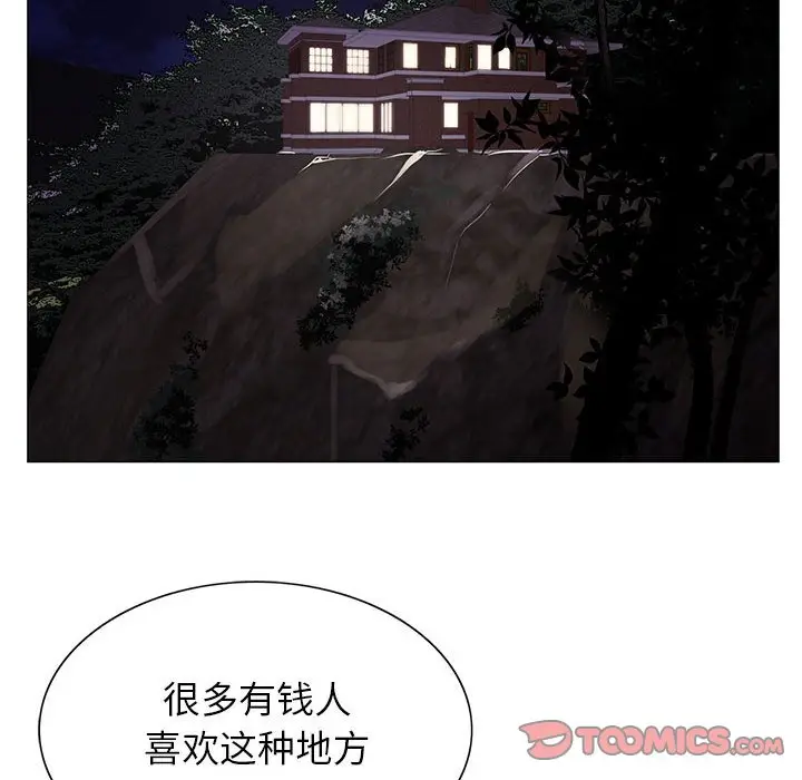 危险水位[顶通]韩漫全集-第 62 话无删减无遮挡章节图片 