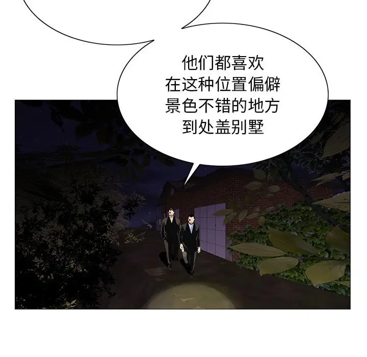 危险水位[顶通]韩漫全集-第 62 话无删减无遮挡章节图片 