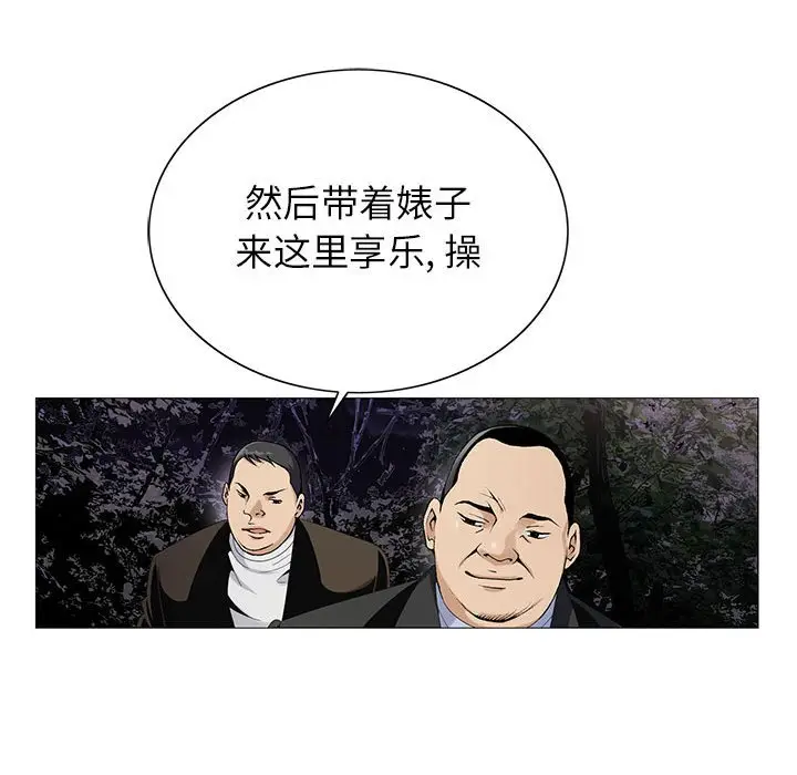 危险水位[顶通]韩漫全集-第 62 话无删减无遮挡章节图片 