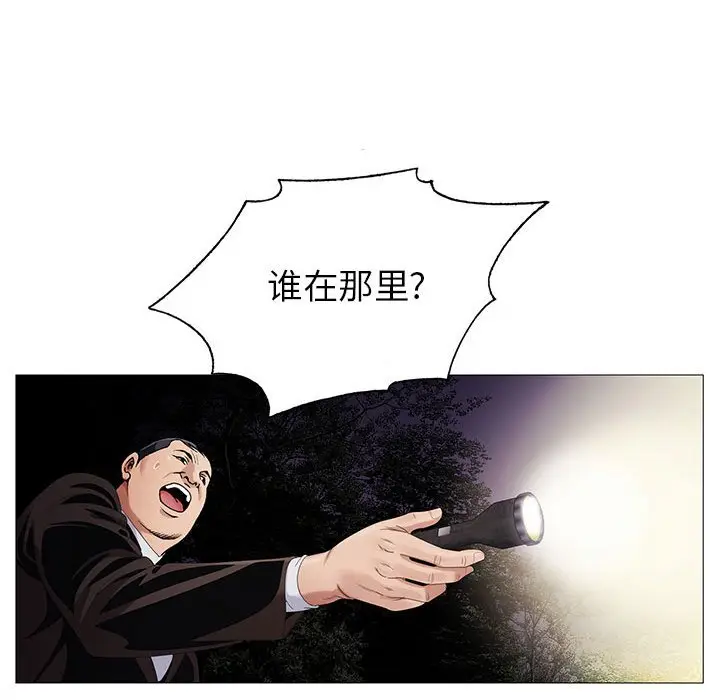 危险水位[顶通]韩漫全集-第 62 话无删减无遮挡章节图片 