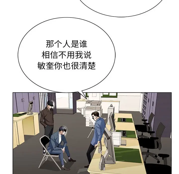 危险水位[顶通]韩漫全集-第 64 话无删减无遮挡章节图片 