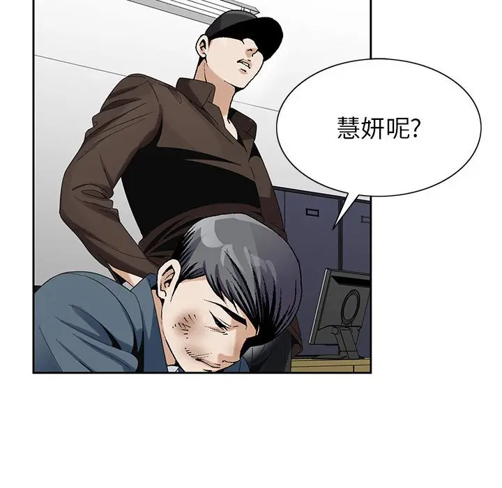 危险水位[顶通]韩漫全集-第 64 话无删减无遮挡章节图片 