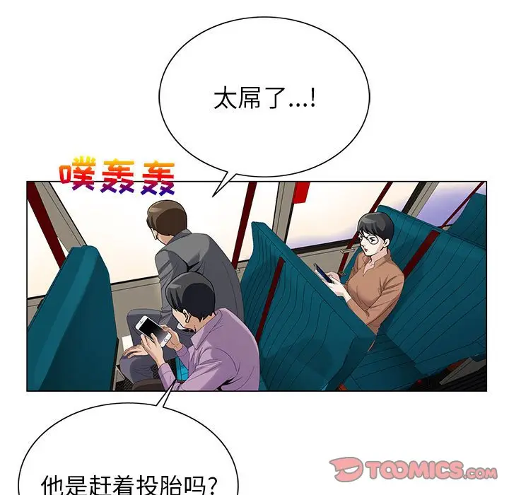 危险水位[顶通]韩漫全集-第 64 话无删减无遮挡章节图片 