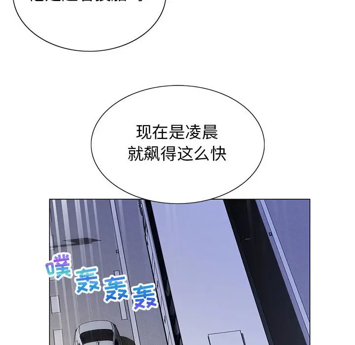 危险水位[顶通]韩漫全集-第 64 话无删减无遮挡章节图片 