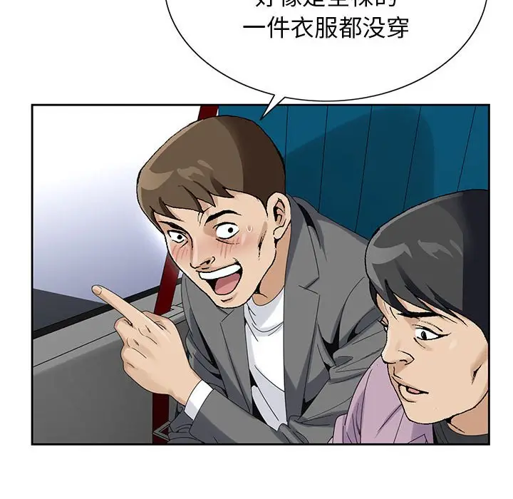 危险水位[顶通]韩漫全集-第 64 话无删减无遮挡章节图片 