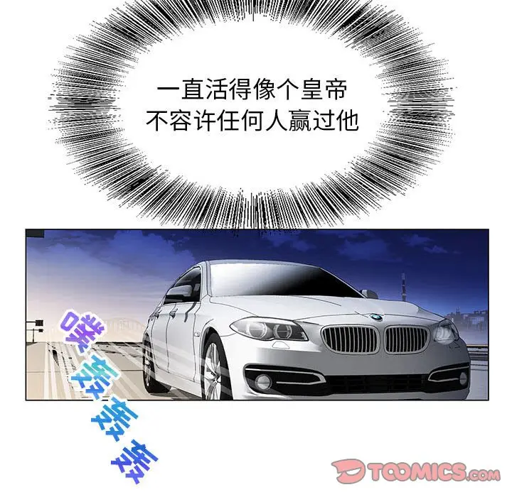 危险水位[顶通]韩漫全集-第 64 话无删减无遮挡章节图片 
