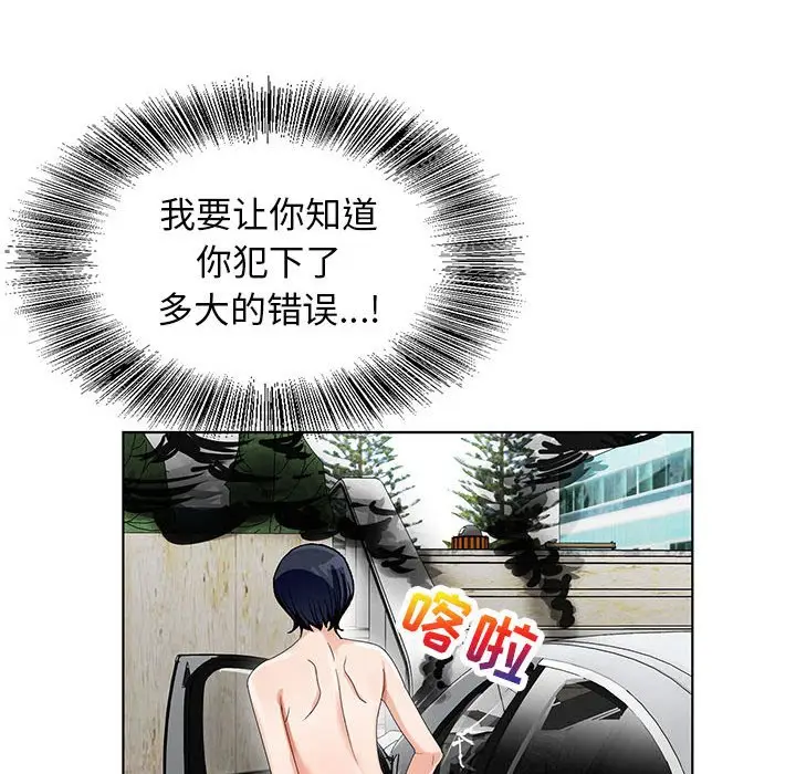 危险水位[顶通]韩漫全集-第 64 话无删减无遮挡章节图片 