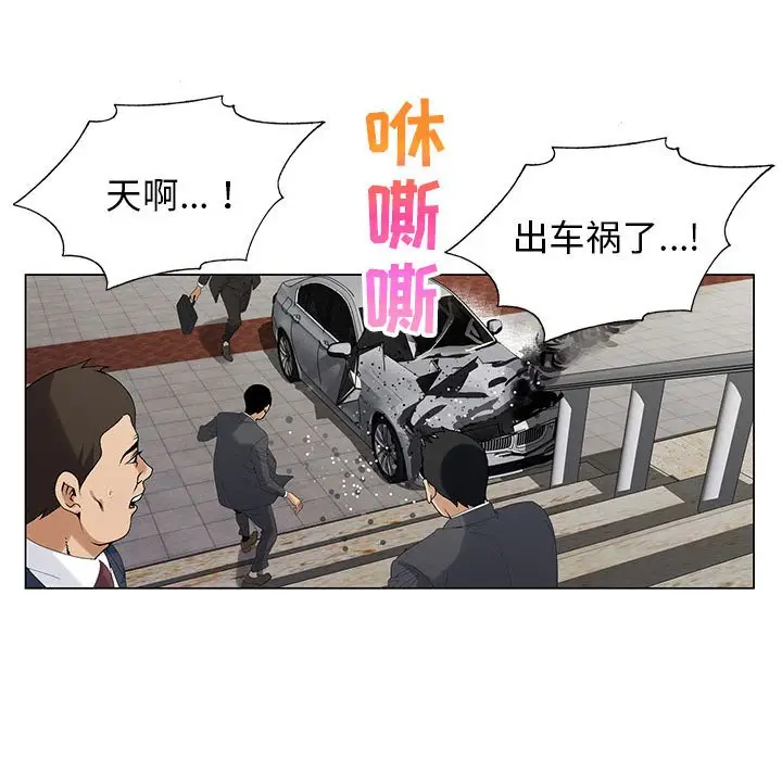 危险水位[顶通]韩漫全集-第 64 话无删减无遮挡章节图片 