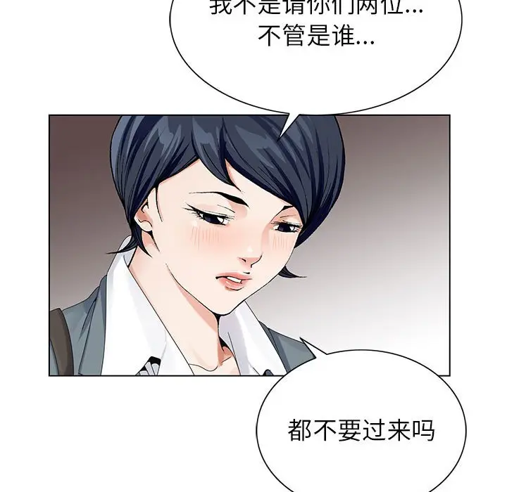 危险水位[顶通]韩漫全集-第 64 话无删减无遮挡章节图片 