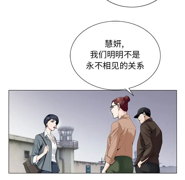 危险水位[顶通]韩漫全集-第 64 话无删减无遮挡章节图片 