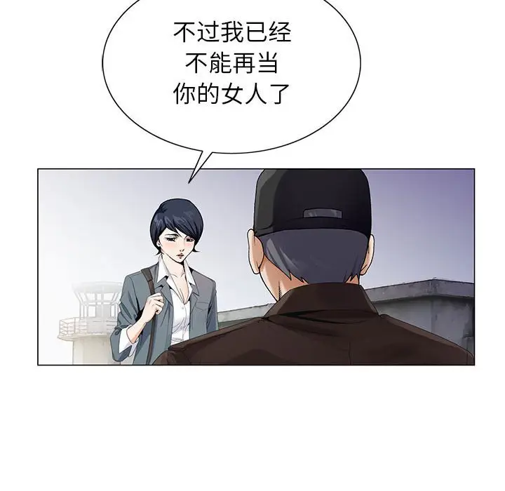 危险水位[顶通]韩漫全集-第 64 话无删减无遮挡章节图片 