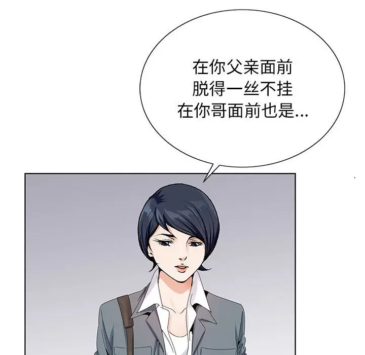 危险水位[顶通]韩漫全集-第 64 话无删减无遮挡章节图片 