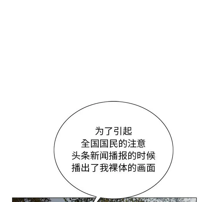 危险水位[顶通]韩漫全集-第 64 话无删减无遮挡章节图片 