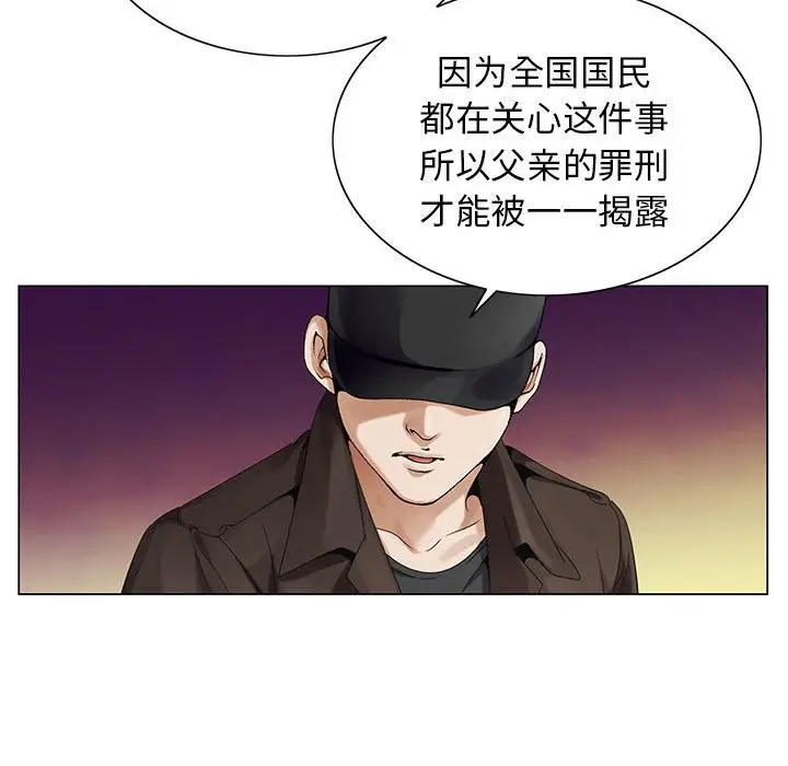 危险水位[顶通]韩漫全集-第 64 话无删减无遮挡章节图片 