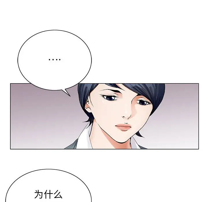 危险水位[顶通]韩漫全集-第 64 话无删减无遮挡章节图片 