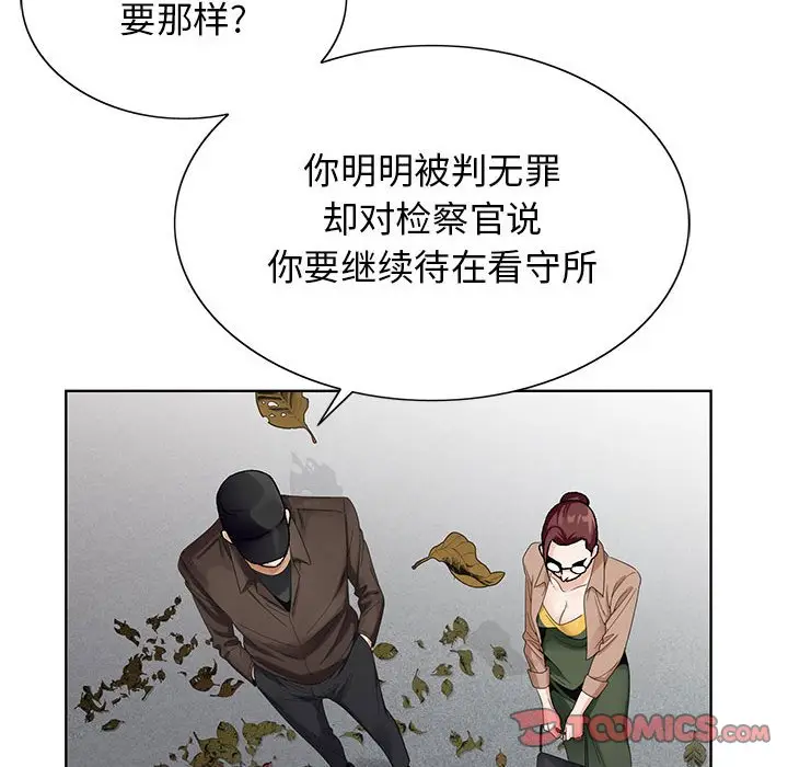 危险水位[顶通]韩漫全集-第 64 话无删减无遮挡章节图片 