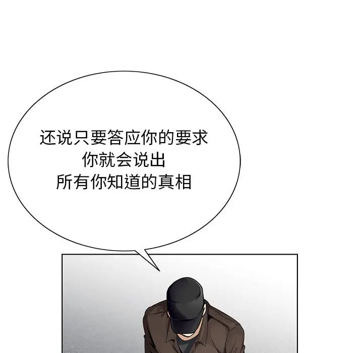 危险水位[顶通]韩漫全集-第 64 话无删减无遮挡章节图片 