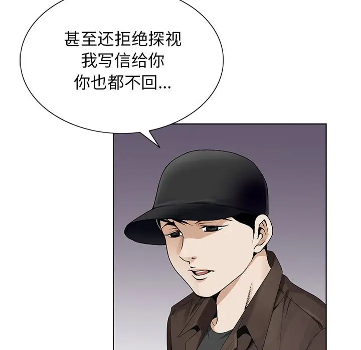 危险水位[顶通]韩漫全集-第 64 话无删减无遮挡章节图片 