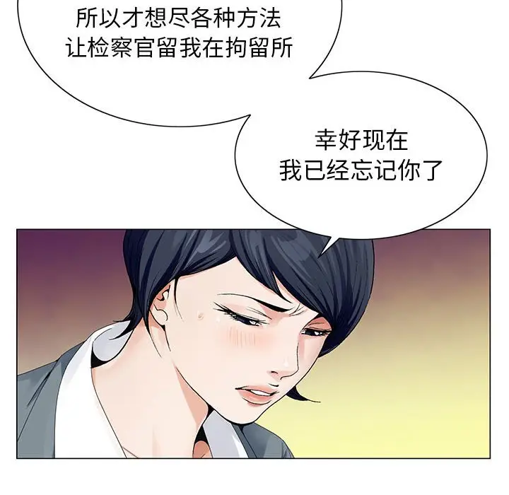 危险水位[顶通]韩漫全集-第 64 话无删减无遮挡章节图片 