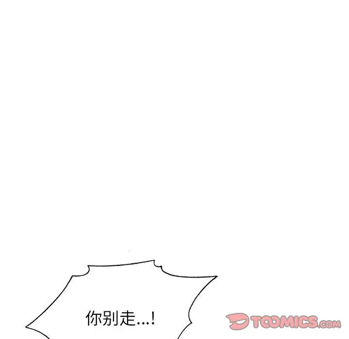 危险水位[顶通]韩漫全集-第 64 话无删减无遮挡章节图片 